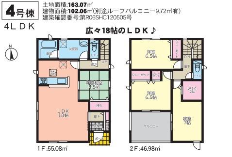 宮崎市新栄町第２－４　新築戸建