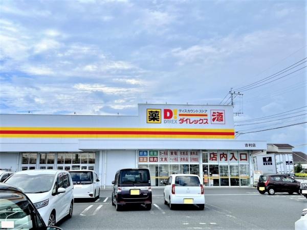 宮崎市新栄町第2-4 新築戸建(DiREX吉村店)