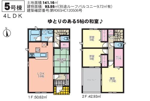 宮崎市新栄町第２－５　新築戸建