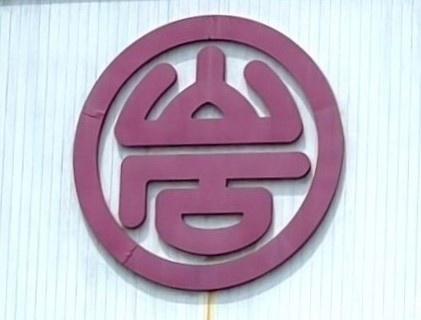 宮崎市南花ヶ島1期 新築戸建(山形屋ショッピングプラザ平和台店)