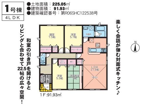 宮崎市曽師町第２ー１　新築戸建