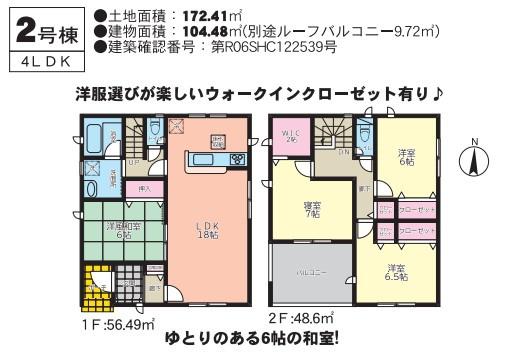 宮崎市曽師町第２ー２　新築戸建