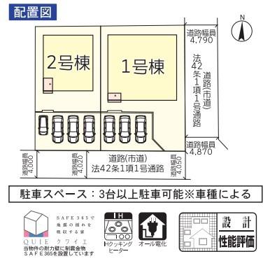 宮崎市曽師町第２ー２　新築戸建