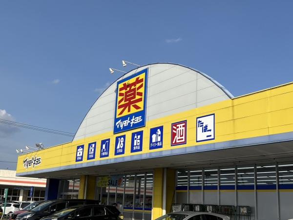 宮崎市東大宮1丁目の中古一戸建て(マツモトキヨシ花ヶ島店)