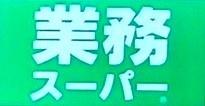 宮崎市吉村町第8-1 新築戸建(業務スーパー浮之城店)