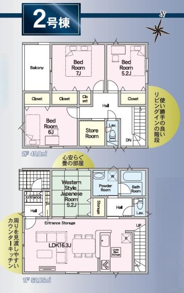 宮崎市吉村町第８－２　新築戸建