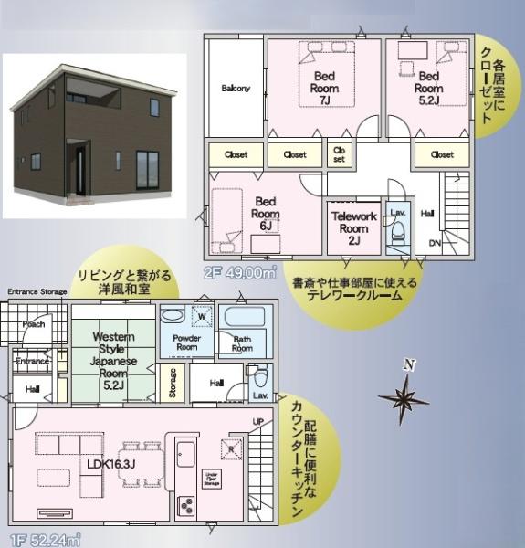 宮崎市大塚町第１１－２　新築戸建