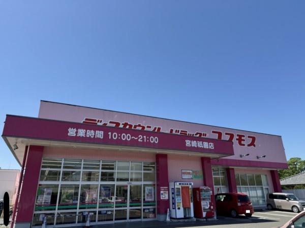 宮崎市霧島第２－１号棟　新築戸建(ディスカウントドラッグコスモス宮崎祇園店)