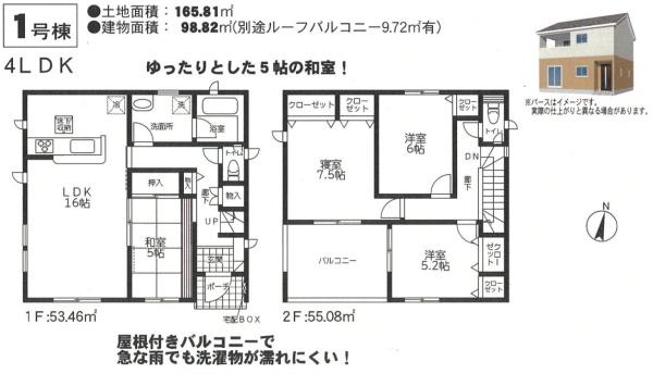 宮崎市清武町今泉・中古戸建
