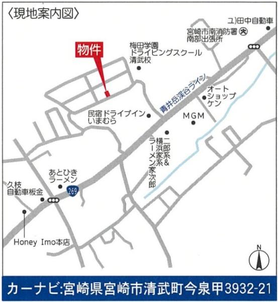 宮崎市清武町今泉・中古戸建