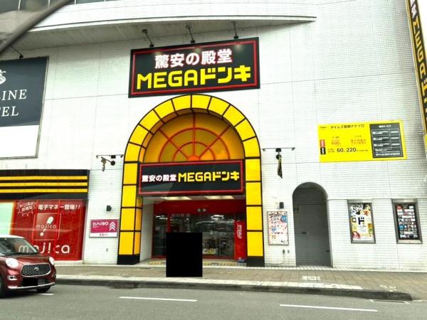 宮崎市川原町の中古一戸建て(MEGAドン・キホーテ宮崎橘通店)