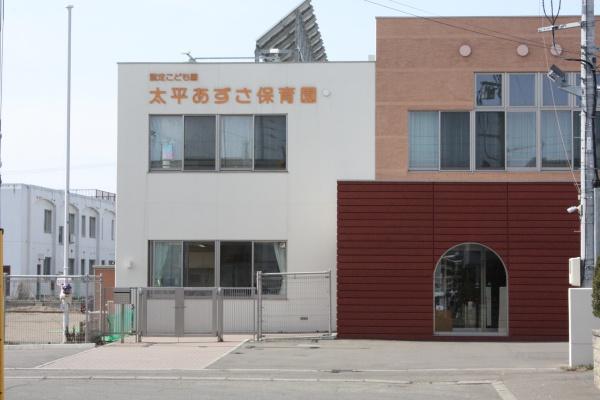 札幌市北区太平四条４丁目の土地(太平あずさ保育園)