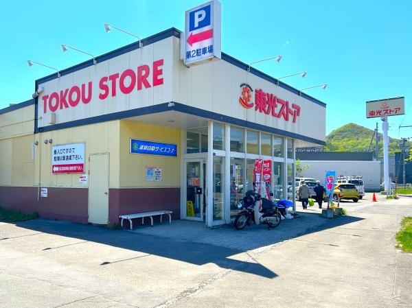 札幌市西区平和一条６丁目の中古一戸建て(東光ストア平和店)