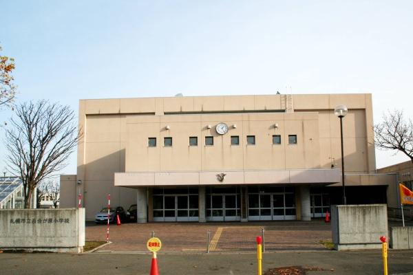 札幌市北区篠路一条７丁目の土地(札幌市立百合が原小学校)