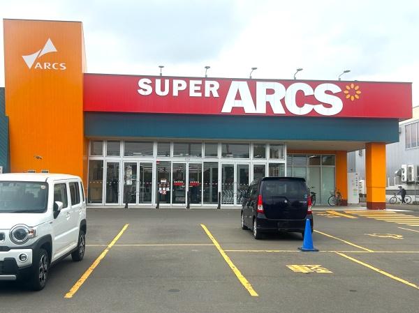 札幌市北区新琴似十条１６丁目の中古一戸建て(スーパーアークス新琴似店)