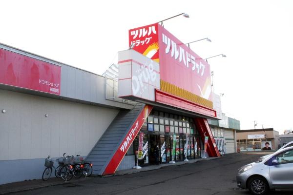 札幌市北区篠路一条５丁目の土地(ツルハドラッグ篠路店)