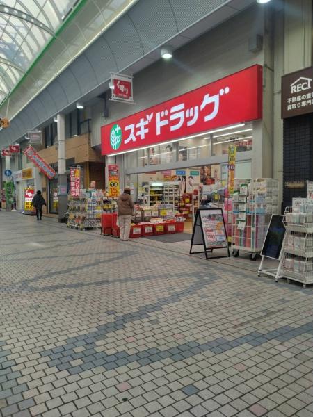 王子公園シティハウス(スギ薬局水道筋店)