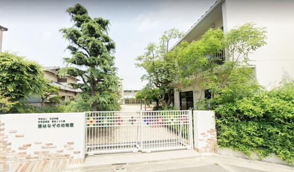 堺市堺区出島海岸通３丁の中古一戸建て(幼保連携型認定こども園湊はなぞの幼稚園)