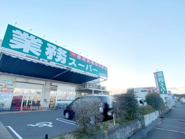 ファミール赤坂台(業務スーパー檜尾店)