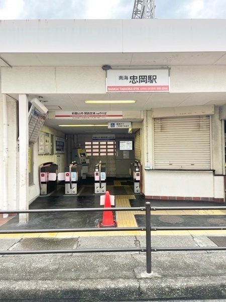 岸和田市磯上町5丁目の中古一戸建て(忠岡駅(南海本線))