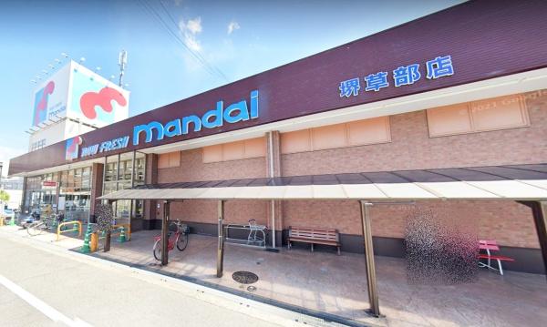 堺市西区草部の中古一戸建て(万代堺草部店)