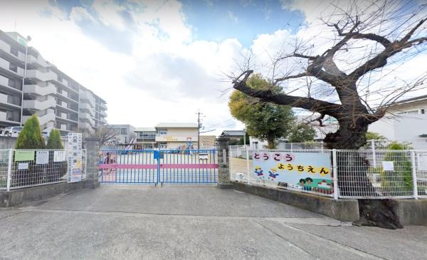 岸和田市野田町２丁目の新築一戸建(岸和田市立東光幼稚園)