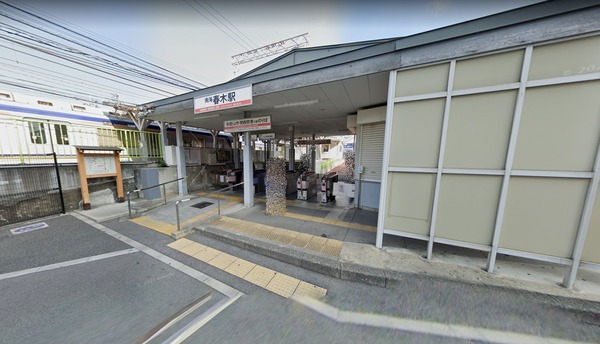 岸和田市加守町１丁目の土地(春木駅(南海本線))