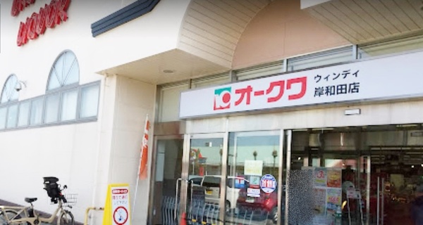 岸和田市西之内町の土地(オークワウィンディ岸和田店)