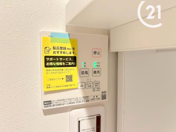 柏里１丁目新築戸建