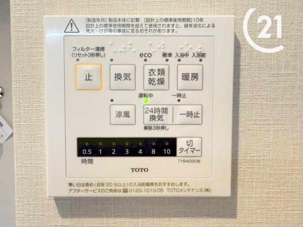 シティハイツこの花