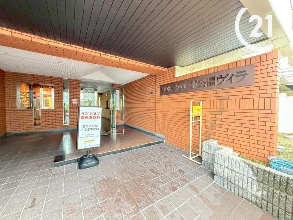 グリーンロード公園ヴィラ