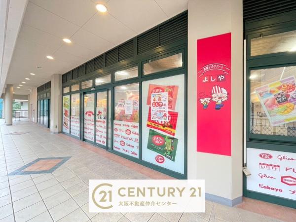 リバーガーデンシティさくらの丘(お菓子のデパートよしやユニバーサルシティ駅前店)