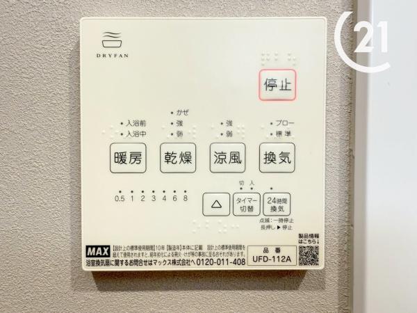 プラザ歌島Ａ棟