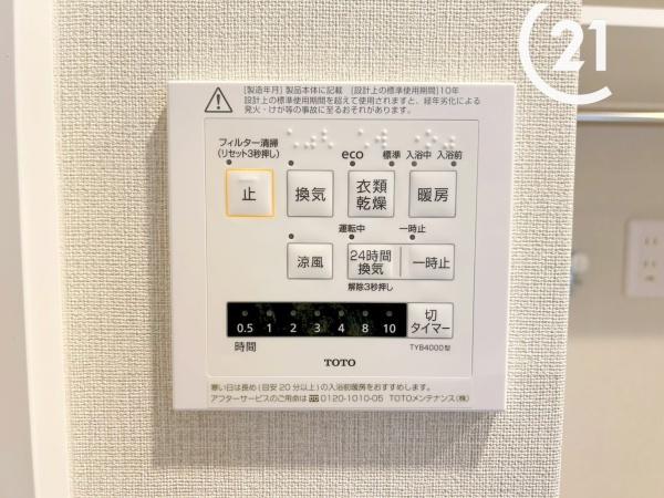 マイシティおおさか２番館