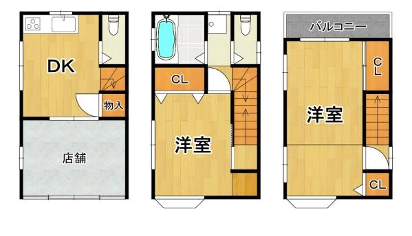 高見２丁目中古戸建