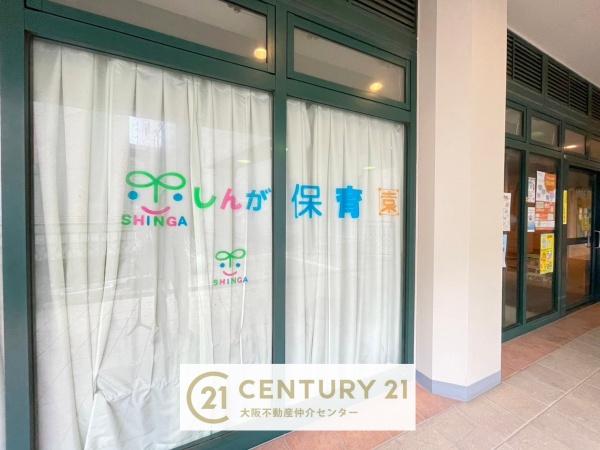 キングマンション大阪ベイ(しんが保育園)
