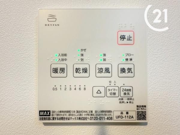 大阪市此花区高見３丁目の土地