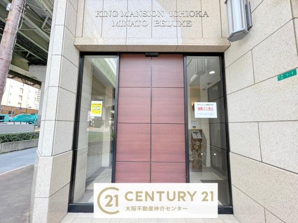 キングマンション市岡みなとベルクス
