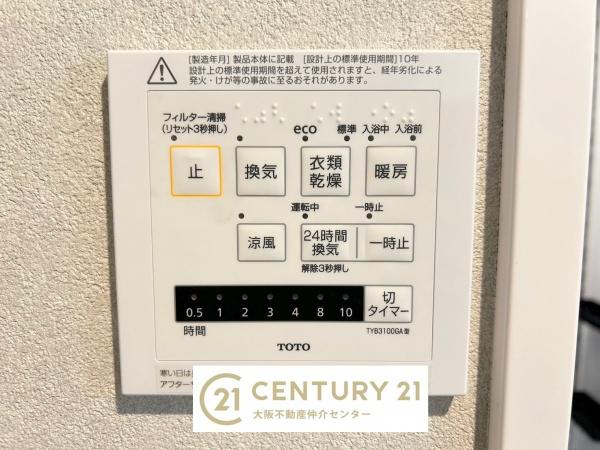 ライオンズマンション此花