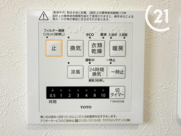 メゾン春日出１番館