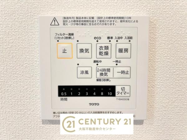 ユニハイム中加賀屋