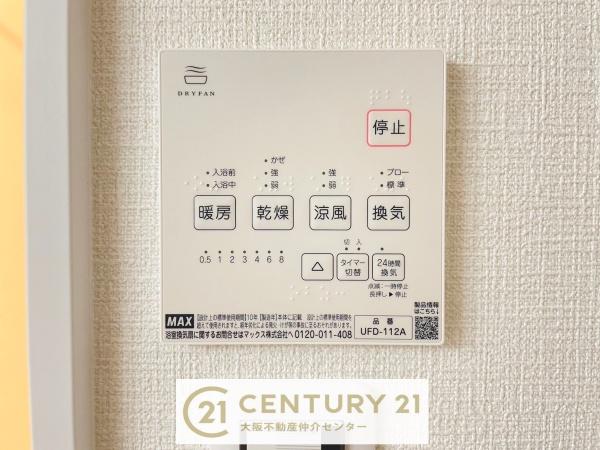 南港コープうしお２２号棟