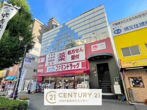 天保山第3コーポ(コクミンドラッグ大阪港駅前店)