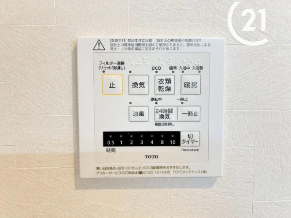 平尾３丁目新築戸建