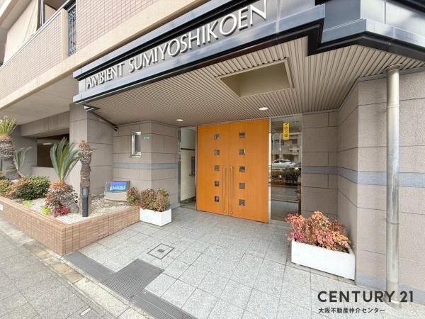 アンビエント住吉公園