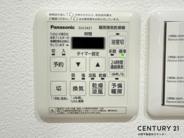 日商岩井泉尾マンション