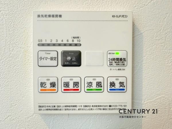 ヴァンコート弁天町磯路