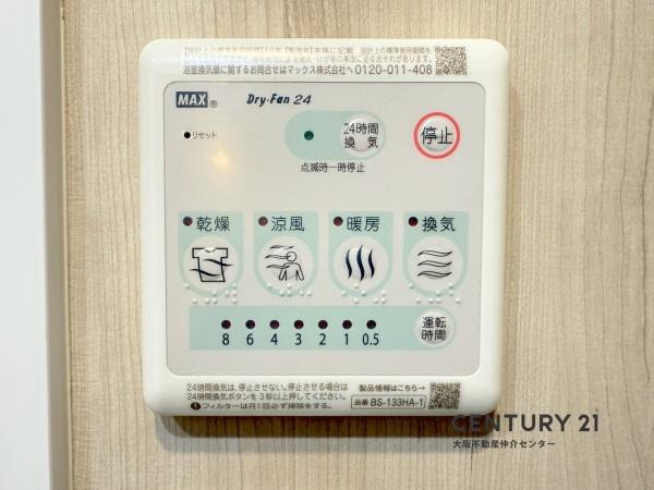 プラザ歌島Ａ棟