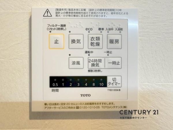 鶴町１丁目新築戸建