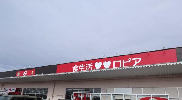 岐阜市柳津町丸野5丁目の土地(ロピア柳津店)